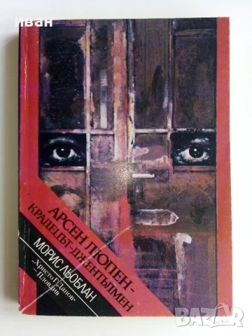 Криминални романи, снимка 5 - Художествена литература - 50686183