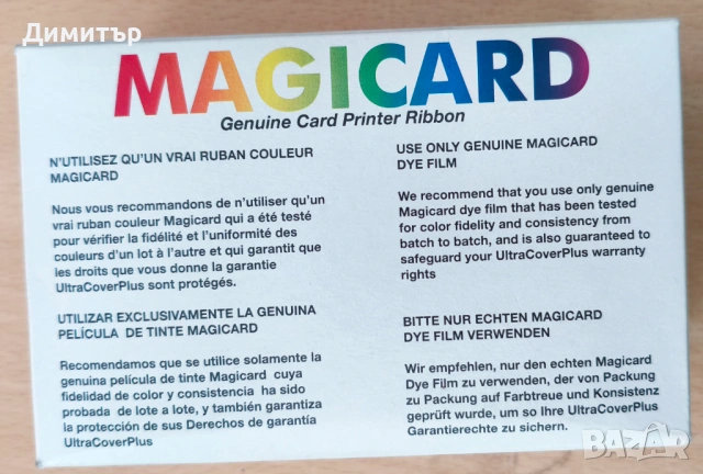 Консуматив за картов принтер Magicard UR1 YMCKO M3610-037, снимка 3 - Принтери, копири, скенери - 53162564