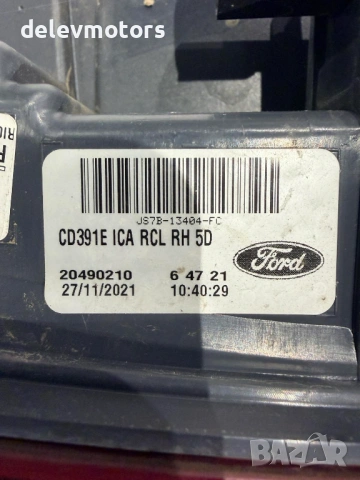 JS7B-13404-FC стоп външен десен от Ford Mondeo Vignale 2.0 EcoBlue 4X4, двигател YMCC, 190 кс., ск. , снимка 8 - Части - 53839385