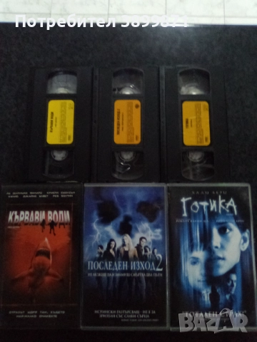 Продавам видеокасети цена 30 лева