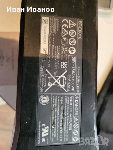 батерия за ел.велосипед Shimano 