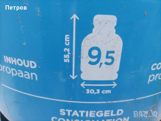 Олекотена газова бутилка , снимка 7 - Други стоки за дома - 53085662