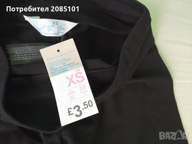 Детски клин Primark cares, снимка 4 - Детски клинове - 47035109