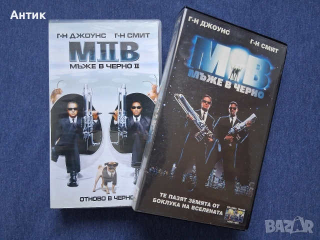 Видеокасети VHS Мъже в Черно 1 - 2 Част
