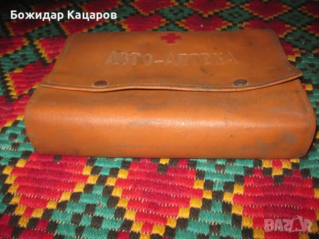 Стари санитарна чанта и аптечки. Цена 55 лева, общо. Пращам по Еконт., снимка 17 - Антикварни и старинни предмети - 49689732