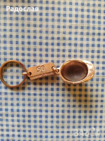 ключодържател Асарел- Медет, снимка 3 - Други - 53879973