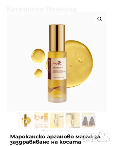 Маска и серум Карсил с кератин и колаген за растеж на косата и косопад