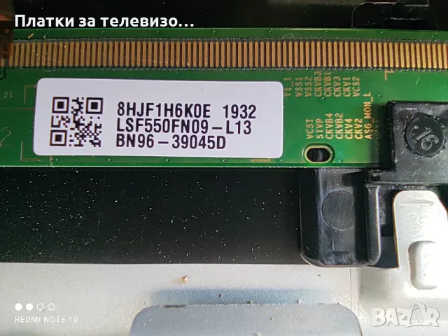 SAMSUNG UE55RU7090SXXN за части, снимка 7 - Части и Платки - 49289315