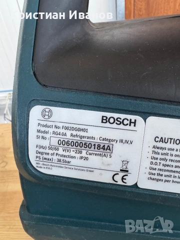 Станция за фреон Bosch, снимка 4 - Други инструменти - 53749577