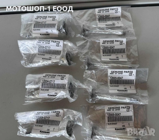 Оригинални клапани Kawasaki KFX700 Brute Force 650 750 Teryx 750