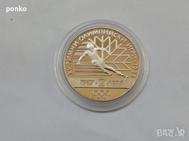 Юбилейни монети, снимка 7 - Нумизматика и бонистика - 46444669