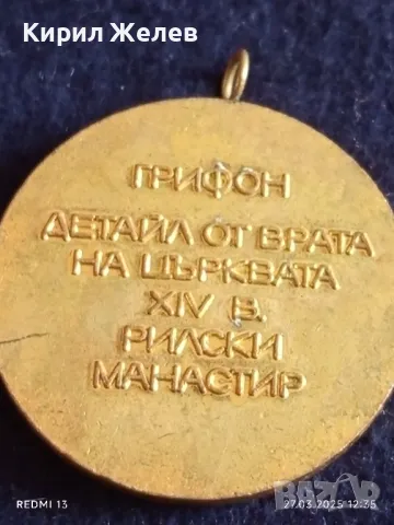 Стар медал ГРИФОН ДЕТАЙЛ от ВРАТА на ЦЪРКВАТА РИЛСКИ МАНАСТИР 23369, снимка 5 - Други ценни предмети - 49660559