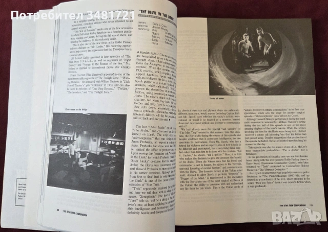 Справочник на оригиналният Star Trek / The Star Trek Compendium, снимка 6 - Енциклопедии, справочници - 53748474