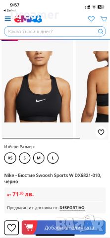 Nike клин 365 над глезена Dri-Fit + Nike бюстие, снимка 13 - Спортни екипи - 46303442