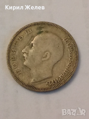 Сребърна монета 20 лева 1930 година 21886, снимка 4 - Нумизматика и бонистика - 52314188