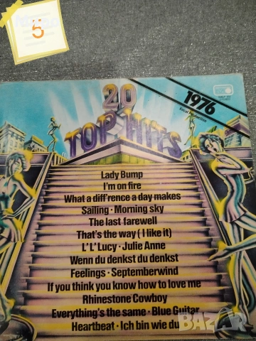 Грамофонни плочи 4, снимка 15 - Грамофонни плочи - 54044329