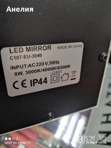 Огледало 30/40 с лед светлини и блутут + малко, снимка 7 - Други - 52035350