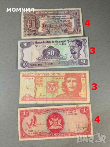 Банкноти 2-26, снимка 14 - Нумизматика и бонистика - 52967364