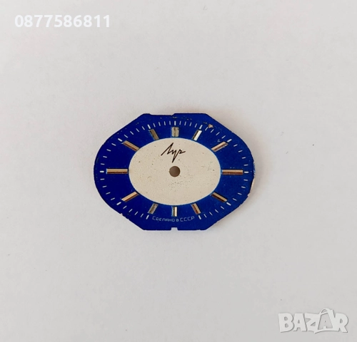 ОРИГИНАЛЕН ЦИФЕРБЛАТ ЗА ЧАСОВНИК ЛУЧ LUCH.ЧАСТИ ЗА ЧАСОВНИЦИ БАЛАНС ОС АНКЕР РЕМОНТОАР БАРАБАН