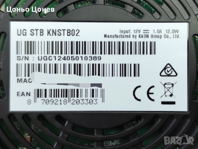 Tv box EON STB KNSTB02 4K Android TV, снимка 6 - Плейъри, домашно кино, прожектори - 51754669