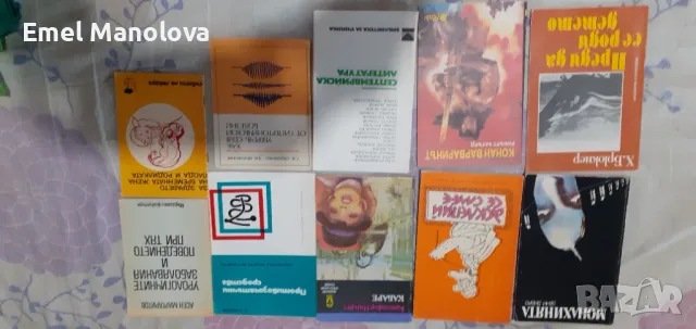 Продавам 93 книги, снимка 2 - Художествена литература - 47066608