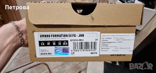 Детски бутонки размер 35,5 Umbro, снимка 6 - Футбол - 53928376