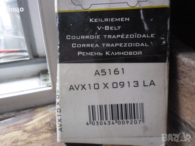 Продавам маслен филтер и ремък от снимките нови общо за 10, снимка 5 - Части - 53266478