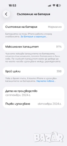 iPhone 16 Pro 128GB, снимка 10 - Apple iPhone - 53166421