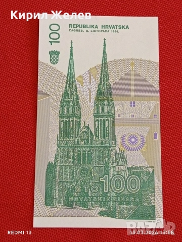 Банкнота ХЪРВАТИЯ много красива перфектно състояние непрегъвана за КОЛЕКЦИЯ ДЕКОРАЦИЯ 54071, снимка 5 - Нумизматика и бонистика - 53825664