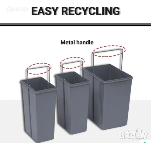 Кош за вграждане с 3 отделения за сортиране на кухненски отпадъци 40 л, снимка 11 - Аксесоари за кухня - 50980835