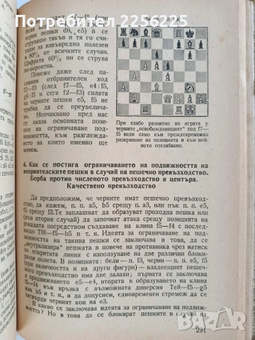 Моята система, снимка 8 - Специализирана литература - 53403350