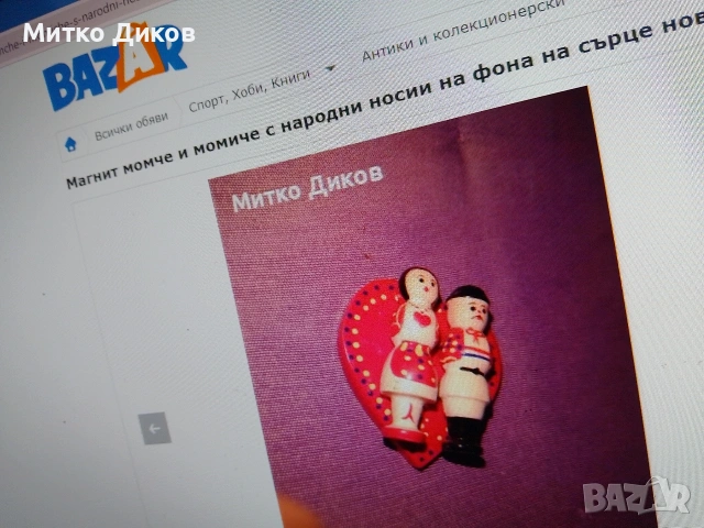 Магнити мултик,маска,Сърбия,Чех,Турц,Полш,Андо,Унгар,Румън,Люксемб,Ниаг,Рио,ВЛев,слон,,Тунис,Виет, снимка 11 - Колекции - 54076075