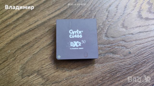 Cyrix DX250 - работи, снимка 1 - Процесори - 45220807