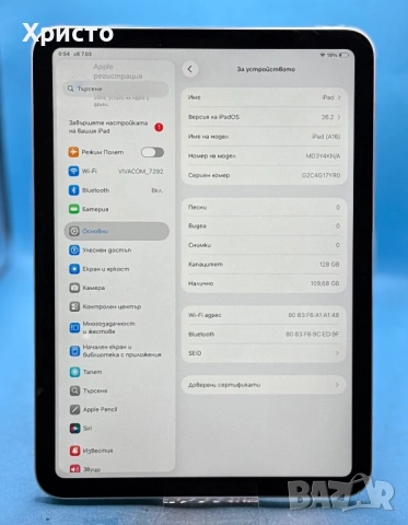 ГАРАНЦИОНЕН!!! Таблет Apple iPad 11 (A16), 128GB, 2025, Silver , снимка 7 - Таблети - 53744912