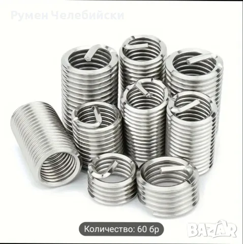 Комплект за Ремонт на Резби , снимка 5 - Аксесоари и консумативи - 50074378