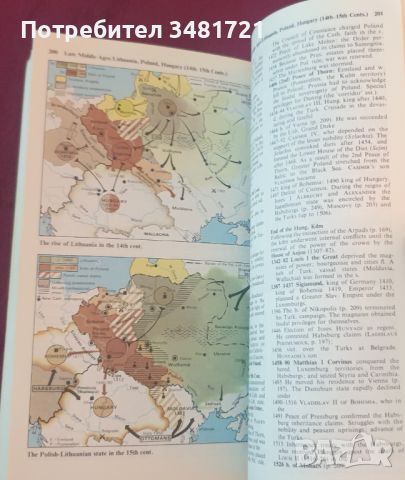 Исторически атлас - от древността до Френската революция The Penguin Atlas of World History, снимка 9 - Енциклопедии, справочници - 45080702
