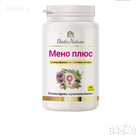 Мено плюс, снимка 2 - Хранителни добавки - 54139122