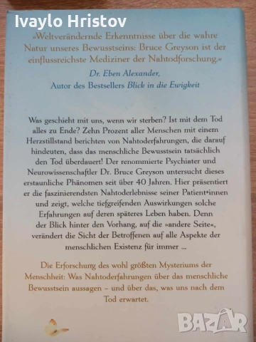 NAH TOD (Прежвявания близки до смъртта), снимка 2 - Специализирана литература - 54234978
