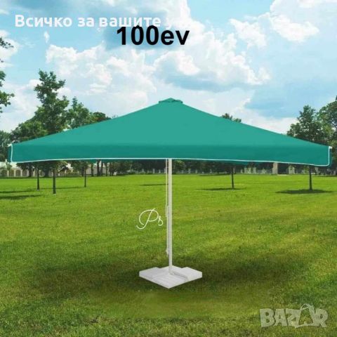 Огромен Ветроустойчив градински чадър 5.60м., снимка 4 - Друга електроника - 45522023