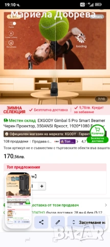 Проектор EXGODY Gimbal 5Pro Smart Beamer, снимка 4 - Плейъри, домашно кино, прожектори - 53204737