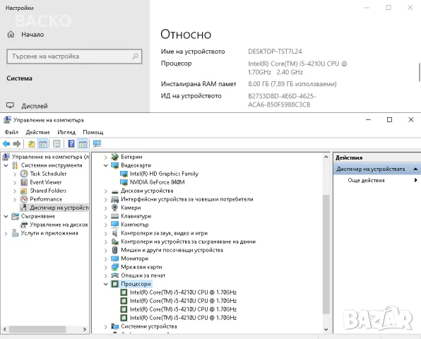 Лаптоп ACER Aspire E5-571 - Z5WAH / I5-4210U / 120Gb ssd / 8Gb DDR3, снимка 7 - Лаптопи за работа - 50165310
