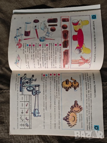 Продавам учебник " Труд и творчество за 3. клас, снимка 5 - Учебници, учебни тетрадки - 51491148