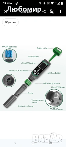 Цифров pH метър, PPM тестер за вода, цветен екран 4 в 1 pH тестер, pH EC TDS Temp тест за качество , снимка 7 - Басейни и аксесоари - 53950898