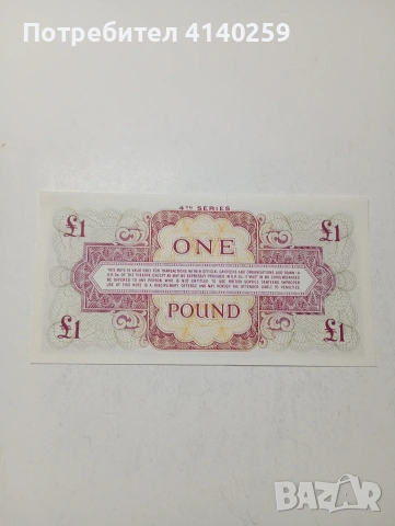 БРИТАНСКА БАНКНОТА , снимка 4 - Нумизматика и бонистика - 53536311