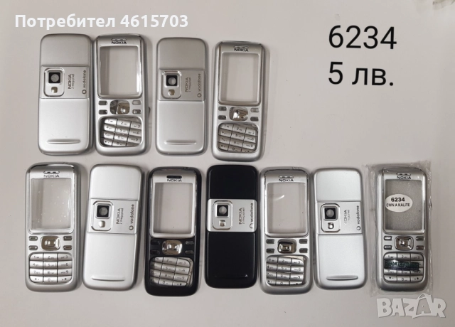 Панели за Nokia 1200, 1208, 1209, 2700, 6234, C2-00, 1600, C2-01, C1-01, снимка 5 - Резервни части за телефони - 51986270