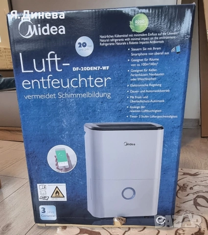 Влагоуловител Midea 20L 