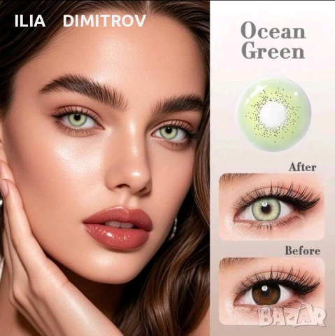 Едногодишни цветни контактни лещи , снимка 8 - Слънчеви и диоптрични очила - 45172666