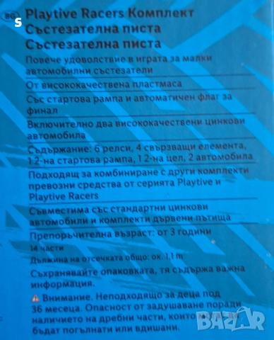 състезателна писта с рампа и автоматичен флаг за финал , снимка 4 - Коли, камиони, мотори, писти - 45033550