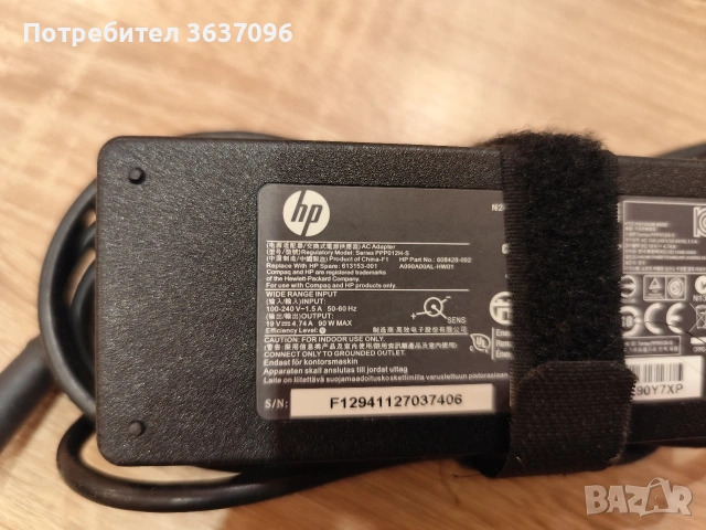 HP 90W зарядно за лаптоп PPP012H-S, снимка 2 - Части за лаптопи - 53650375