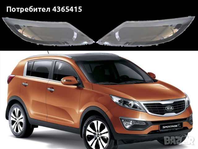 Стъкла за фарове на Kia Sportage 3 (2010-2015)